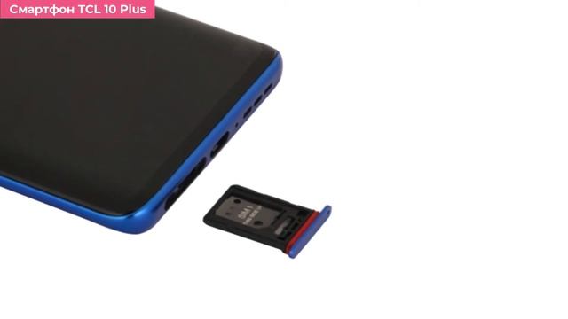 Смартфон TCL 10 plus обзор смотреть онлайн