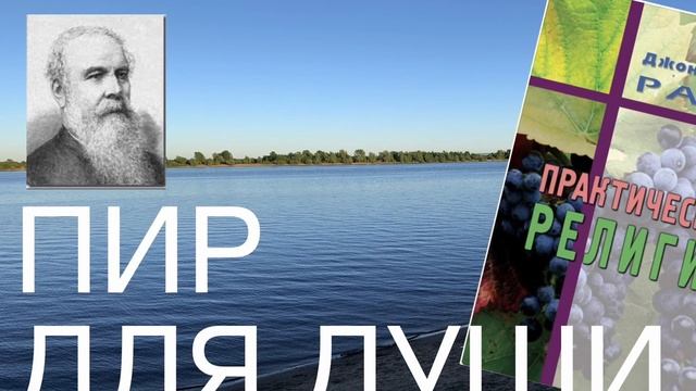 47 - Практическая религия. Райл смотреть онлайн