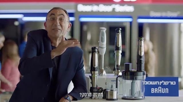 מוט בלנדר של BRAUN במחירים מצחיקים ! смотреть онлайн