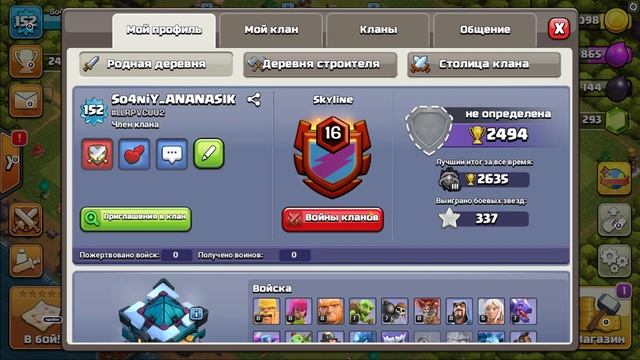 ?152LVL?ТОП 13 ТХ - 10 ДС?2400 КУБКОВ☂️ТОП☕ смотреть онлайн