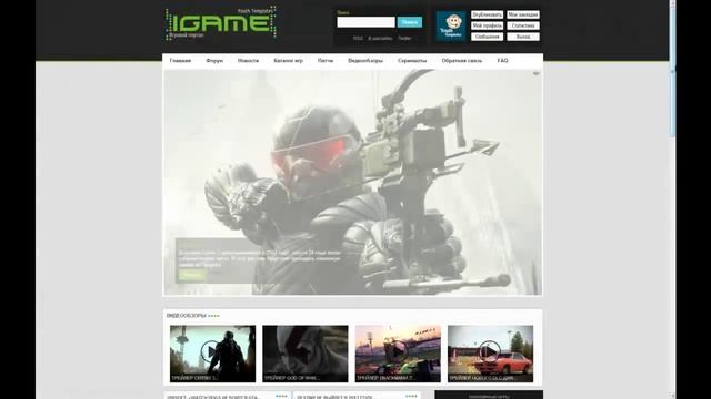 IGame (Youth-Templates) смотреть онлайн
