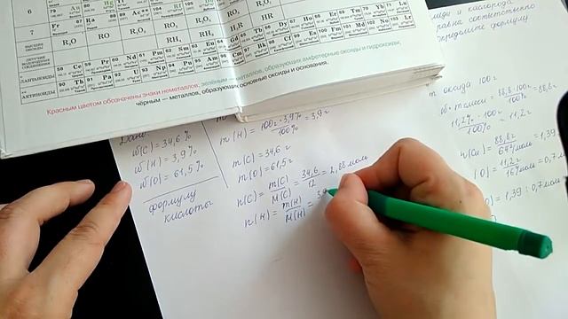 Решение задач на вывод формулы по массовой доле элементов, второй пример смотреть онлайн