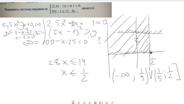 Решить систему неравенств смотреть онлайн