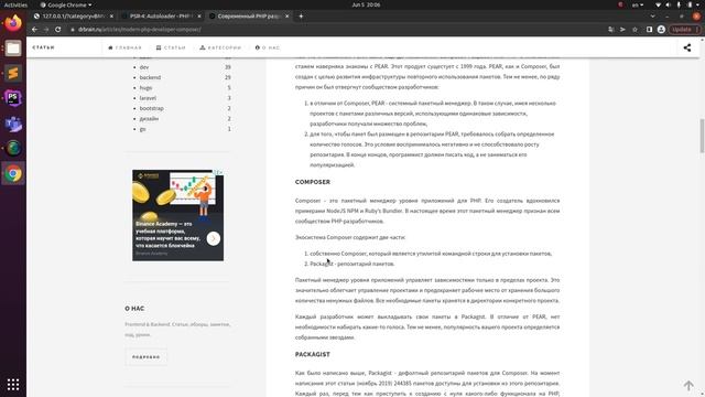 Лекция 13 - Автозагрузка класса, namespace в PHP, Установка библиотеки, composer смотреть онлайн