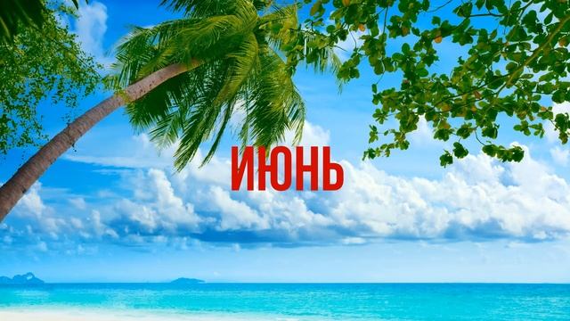 Что говорит о Вас МЕСЯЦ Вашего РОЖДЕНИЯ смотреть онлайн