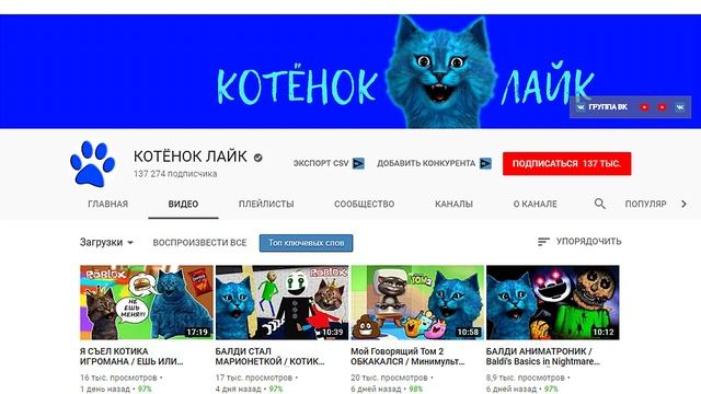 РЕЙТИНГ КАНАЛОВ В РОБЛОКСЕ. ДЕКАБРЬ 2018 | ROBLOX | Рейтинг роблоксеров СНГ от Red Cat смотреть онлайн