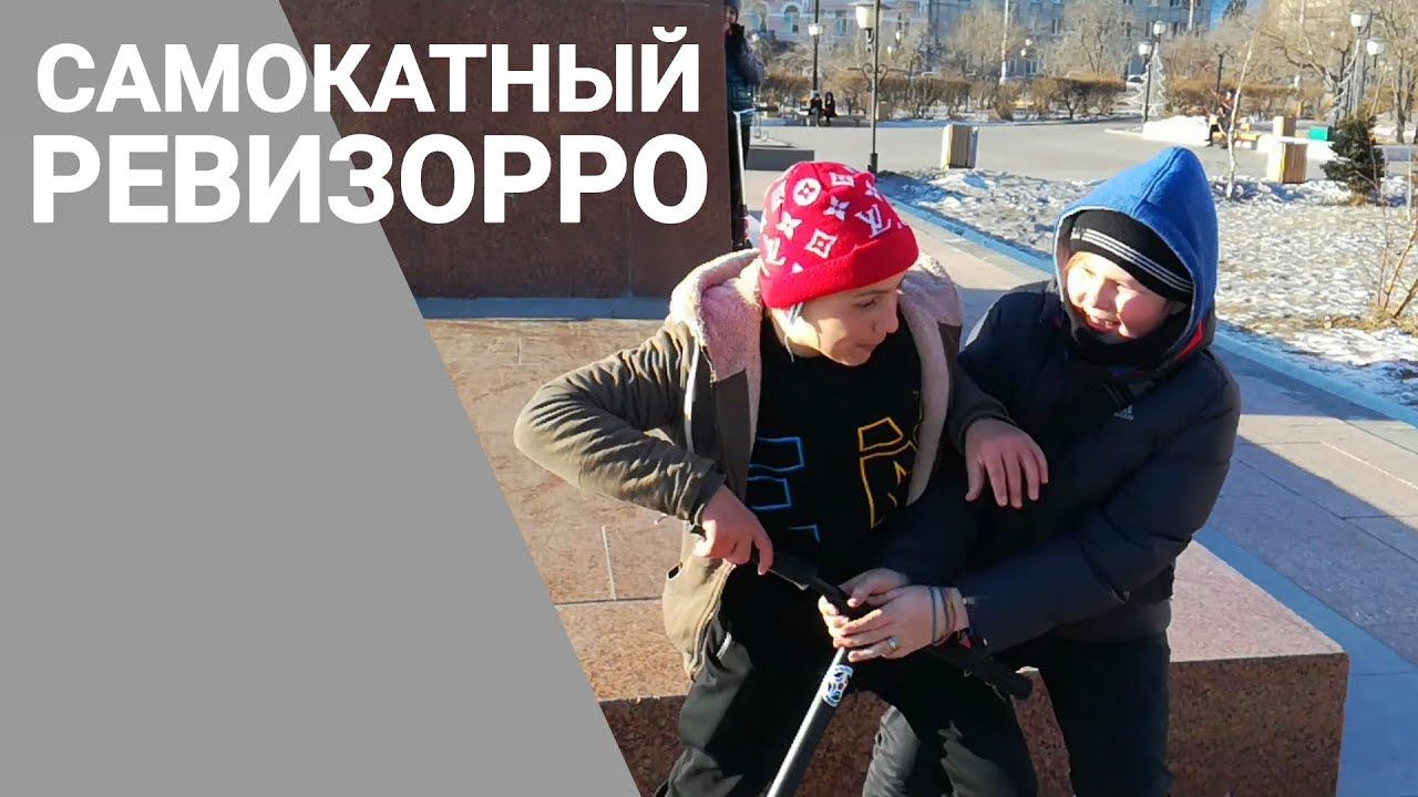 САМОКАТНЫЙ РЕВИЗОРРО | Mint Riders смотреть онлайн