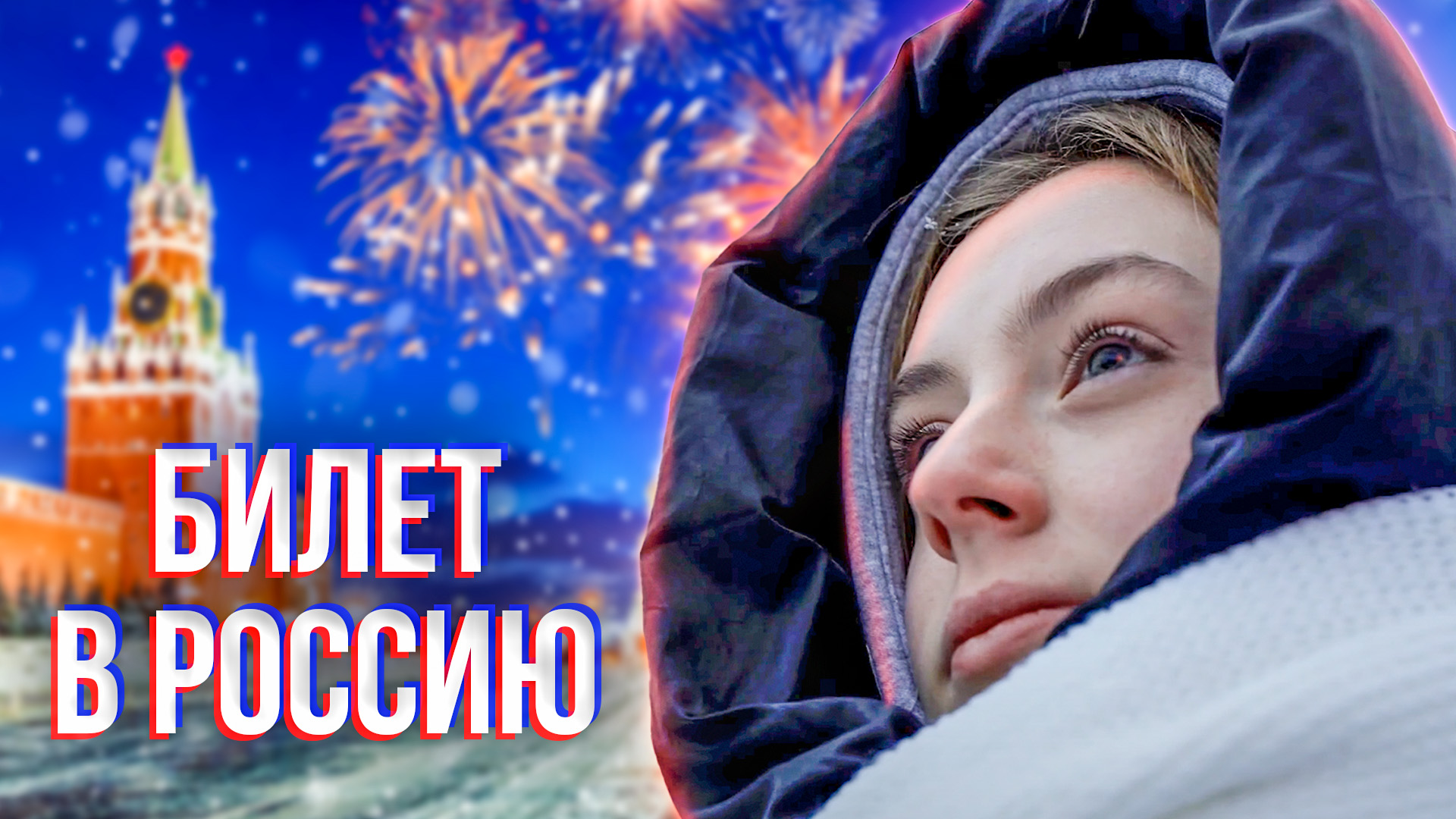 Как Ямал исполняет детские мечты. Путешествие Волновахских детей по трём столицам | Влог Ямал-Медиа смотреть онлайн