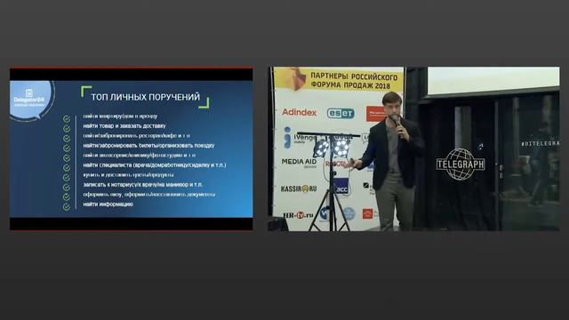 Российский Форум Продаж 2018 смотреть онлайн