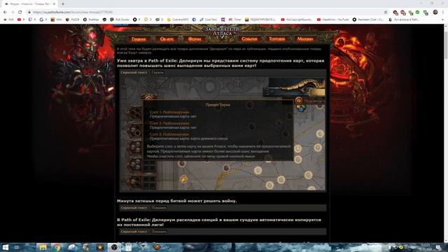 Path of Exile Сустейн Атласа смотреть онлайн