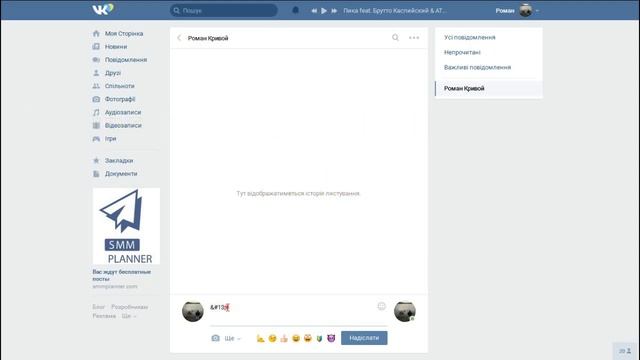 Как отправить пустое сообщение VK? смотреть онлайн