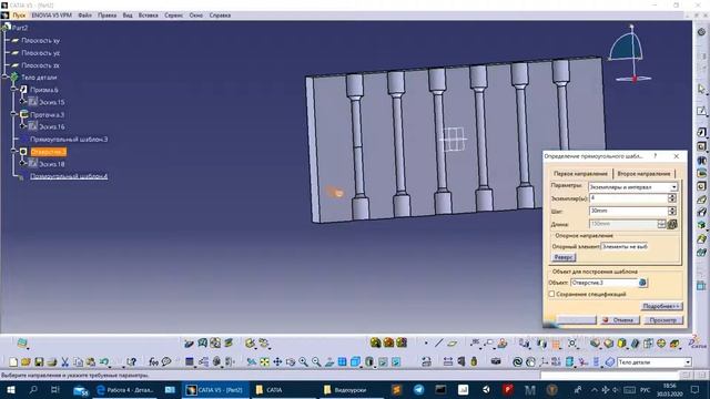 Работа с массивами в CATIA смотреть онлайн
