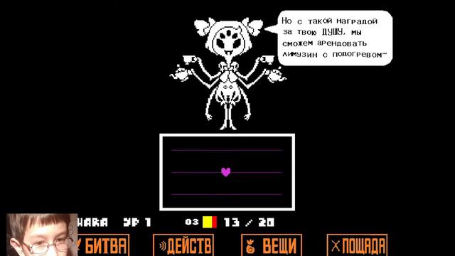 ЖАРКОЕ МЕСТО, УЧЁНАЯ-ДИНОЗАВРИК И ЗЛОЙ РОБОТ! Undertale 6 смотреть онлайн