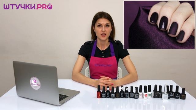 ТОП для гель-лака | Как выбрать ТОПОВОЕ ПОКРЫТИЕ? | Виды Топов | ШТУЧКИ.PRO смотреть онлайн