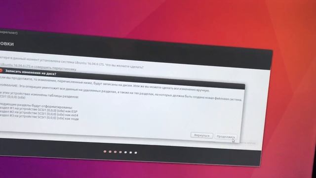 установка ubuntu смотреть онлайн