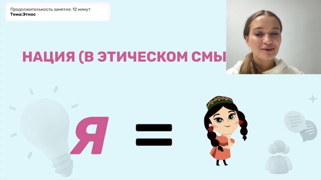 Этнос в ЕГЭ по обществознанию смотреть онлайн