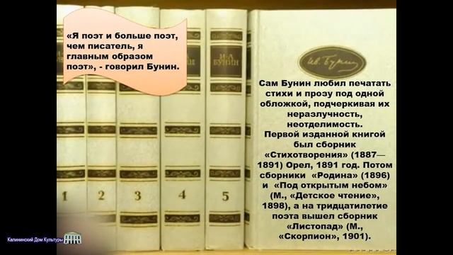Иван Бунин. От прекрасного - к вечному смотреть онлайн