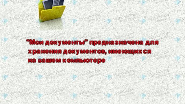 Информатика 5 класс "Рабочий стол" смотреть онлайн