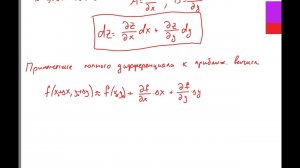 МА-6 Дифференциал ФНП. Применение ДИ ФНП. Элементы теории поля