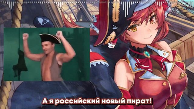 AI Марин поёт "Я российский новый пират" Александра Пистолетова смотреть онлайн