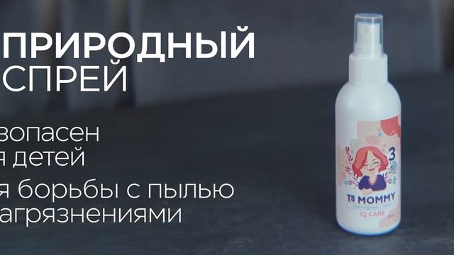 ??T8 MOMMY - бокс чистоты от VILAVI смотреть онлайн