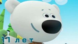 Сколько лет Ми-ми-мишкам? | Возраст Мимимишек!