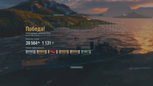 World of Warships - #3 - Сбиваю захват смотреть онлайн