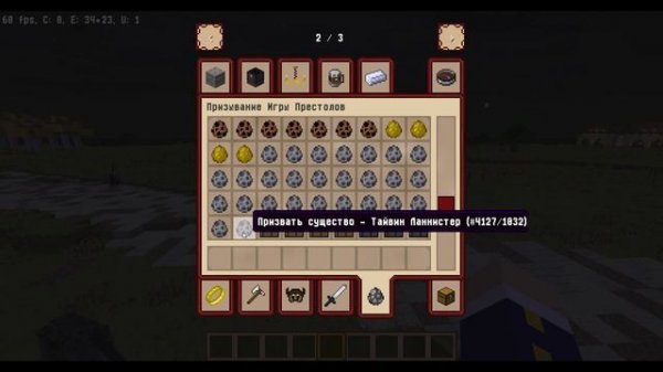 GAME OF THRONES v15.0 - ИГРА ПРЕСТОЛОВ В #MINECRAFT!