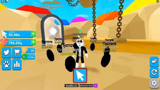 ОДЕЛ 12 ПИТОМЦЕВ ЗА 1 КЛИК! ЛИЧНЫЙ КОД В БЕЗУМИЕ КЛИКЕРА! ROBLOX Clicker Madness смотреть онлайн