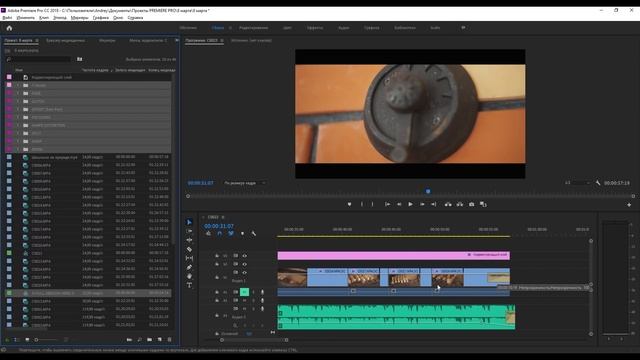 НАСТРОЙКА ПАК ПЕРЕХОДА для adobe PREMIERE PRO.mp4 смотреть онлайн
