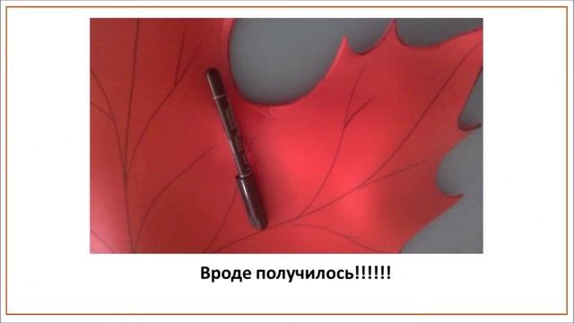 осенние листья смотреть онлайн