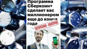 ВКРУТИМ мошенникам!)))