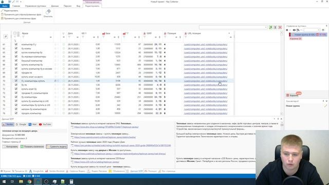Кластеризация запросов в Key Collector 4 - заявка на лидерство среди кластеризаторов! смотреть онлайн