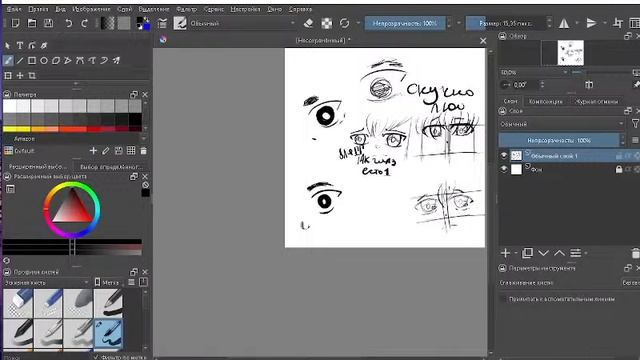 учимся рисовать день #1 смотреть онлайн