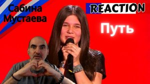 Сабина Мустаева - Путь (Слепые прослушивания Голос Дети Сезон 2) ║ Réaction Française !