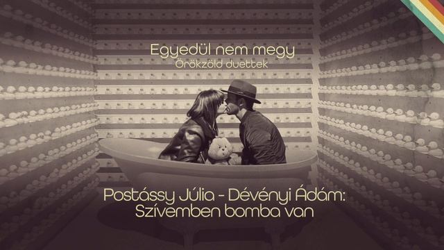 Egyedül nem megy - Örökzöld duettek a Hungaroton archívumból смотреть онлайн