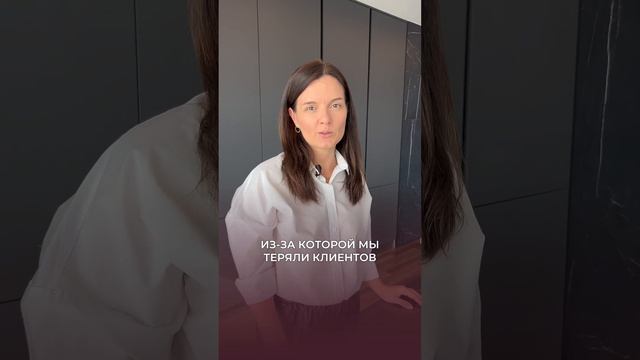 Наша большая ошибка из за которой теряли клиентов #дизайнинтерьера #дизайн #интерьер #ремонт смотреть онлайн