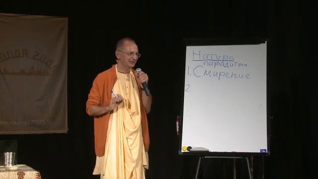 Бхакти Вигьяна Госвами - 1. Семь привычек смотреть онлайн