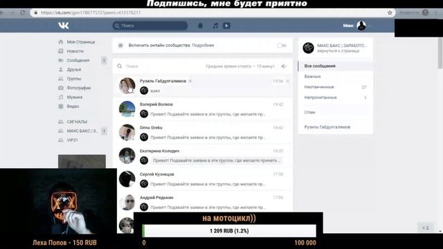 КАК ТОРГУЮТ ПОДПИСЧИКИ У МЕНЯ НА СТРИМЕ? КАК ЗАРАБАТЫВАЮТ ПОДПИСЧИКИ НА СТРИМЕ смотреть онлайн