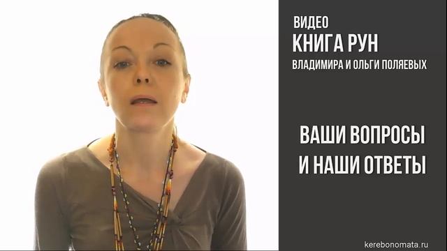 Ваши вопросы и наши ответы смотреть онлайн