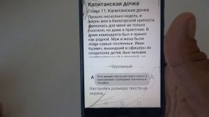 Как увеличить шрифт на телефоне Huawei. Большие буквы и цифры на экране Хуавей.