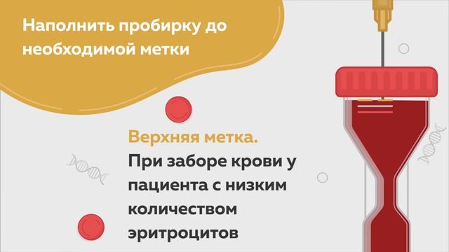 Процесс получения PRP пробиркой 20 мл финал