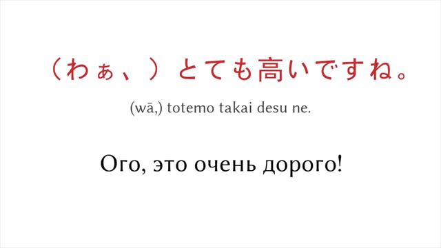 Изучение японского языка - Что ты хочешь купить? смотреть онлайн