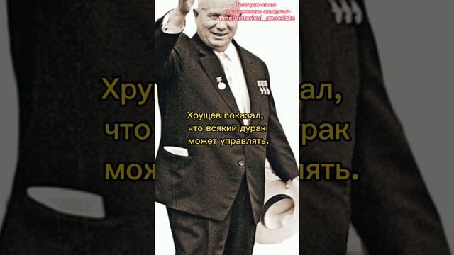 Исторические анекдоты. Ленин, Сталин, Хрущев и Брежнев. https://t.me/historical_anecdote смотреть онлайн