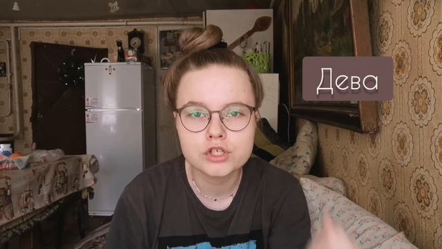 ТЕЛЕЦ / ДЕВА / КОЗЕРОГ / земные знаки зодиака / описание и характеристика знаков зодиака смотреть онлайн