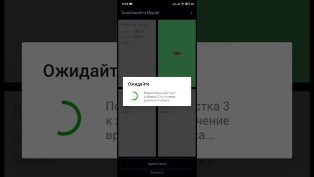 Что делать когда лагает сенсор:ПОМОЩЬ ТУТ!! смотреть онлайн