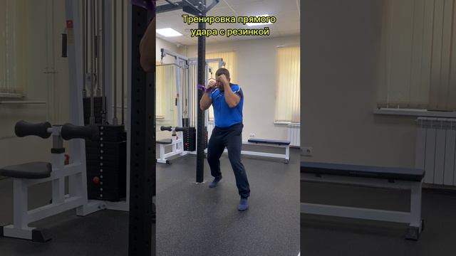 Развиваем силу удара. Упражнение с резинкой для развития силы и скорости #fitness #спорт #sports смотреть онлайн