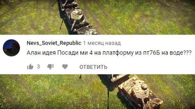 БЕСКОНЕЧНЫЙ РИКОШЕТ В WAR THUNDER | ПРОВЕРКА МИФОВ #16 | ВЕРТОЛЕТ НА АВИАНОСЦЕ