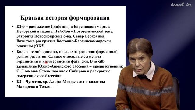 Копаевич Л.Ф. - Геология морей и океанов - 6. Северный Ледовитый океан