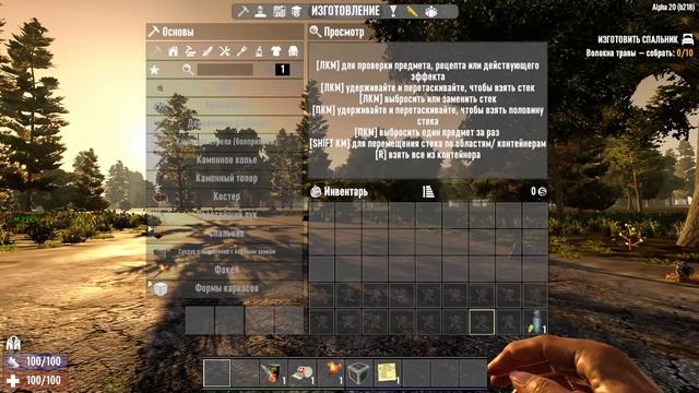 003. 7 Days to Die Alpha 20. Мир 1. Жизнь 3. День 3 [20211207] смотреть онлайн
